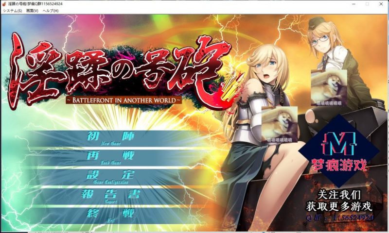 【拔作ADV/汉化/CV】淫蹂の号砲 安卓+PC 机翻版 付CG包【新汉化/1.7G】-乌龟ACG游戏