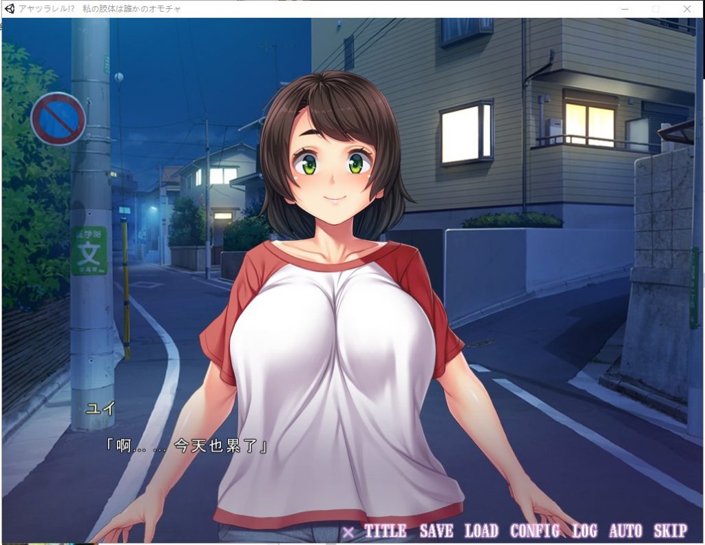 【拔作ADV/汉化/CV】被超能力控制而成为玩具的女孩！机翻版 付CG【新汉化/2.5G】