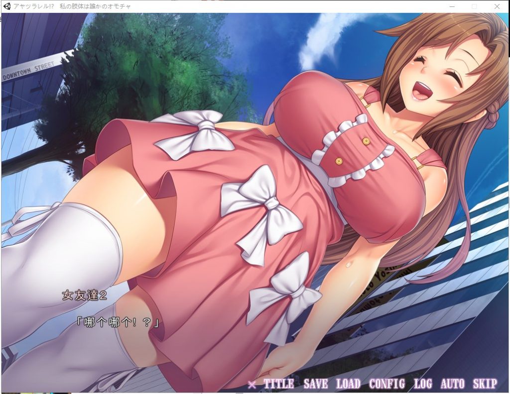 【拔作ADV/汉化/CV】被超能力控制而成为玩具的女孩!机翻版 付CG【新汉化/2.5G】