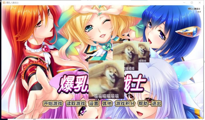 【拔作ADV/中文】爆乳人妻战士 官方中文版【1.3G/全CV】-乌龟ACG游戏