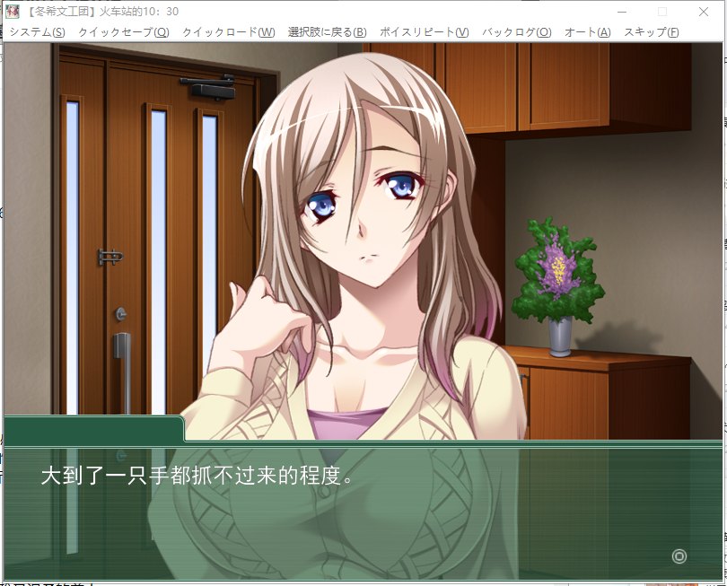 【母系ADV/汉化】巨乳母~妈妈不给任何人 汉化版 付存档【新汉化/370M/全CV】
