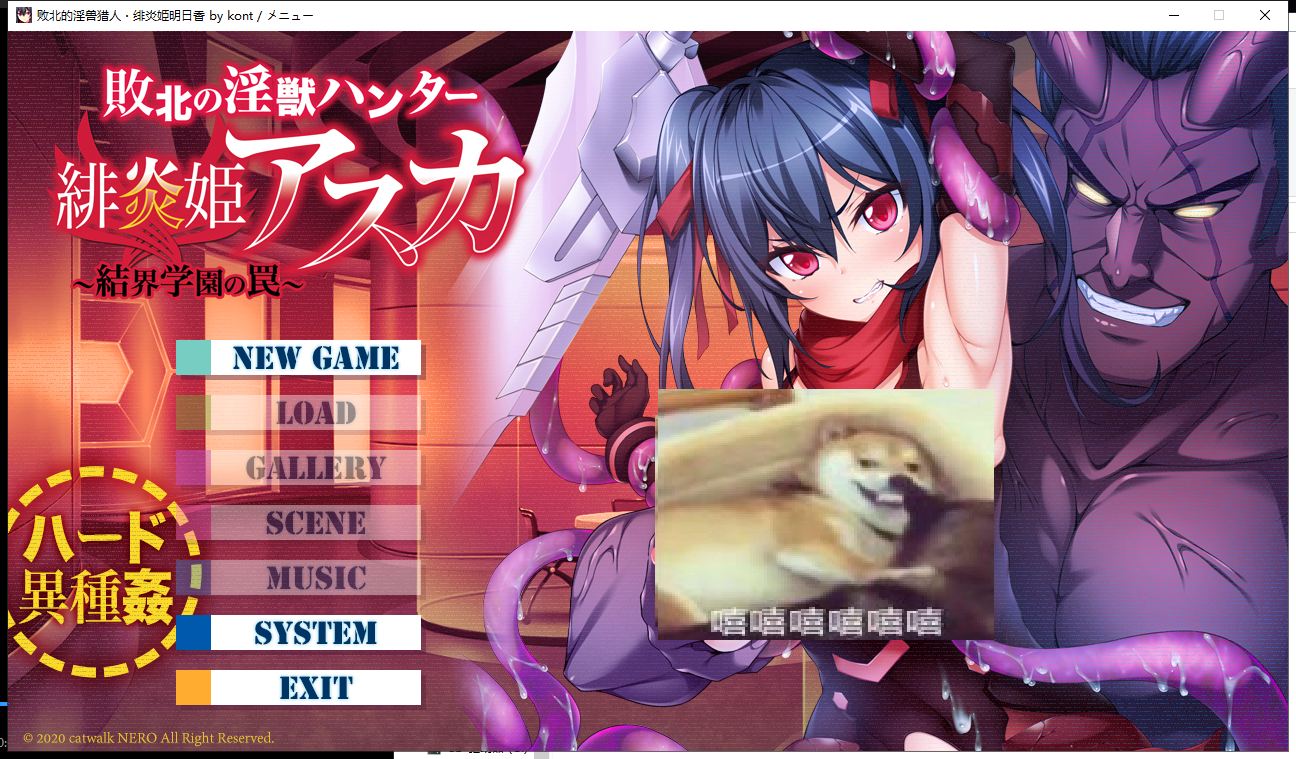 【拔作ADV/汉化】败北的银兽猎人!绯炎姬阿斯卡与结界学院陷阱 机翻汉化 付全CG包【4.3G/全CV】