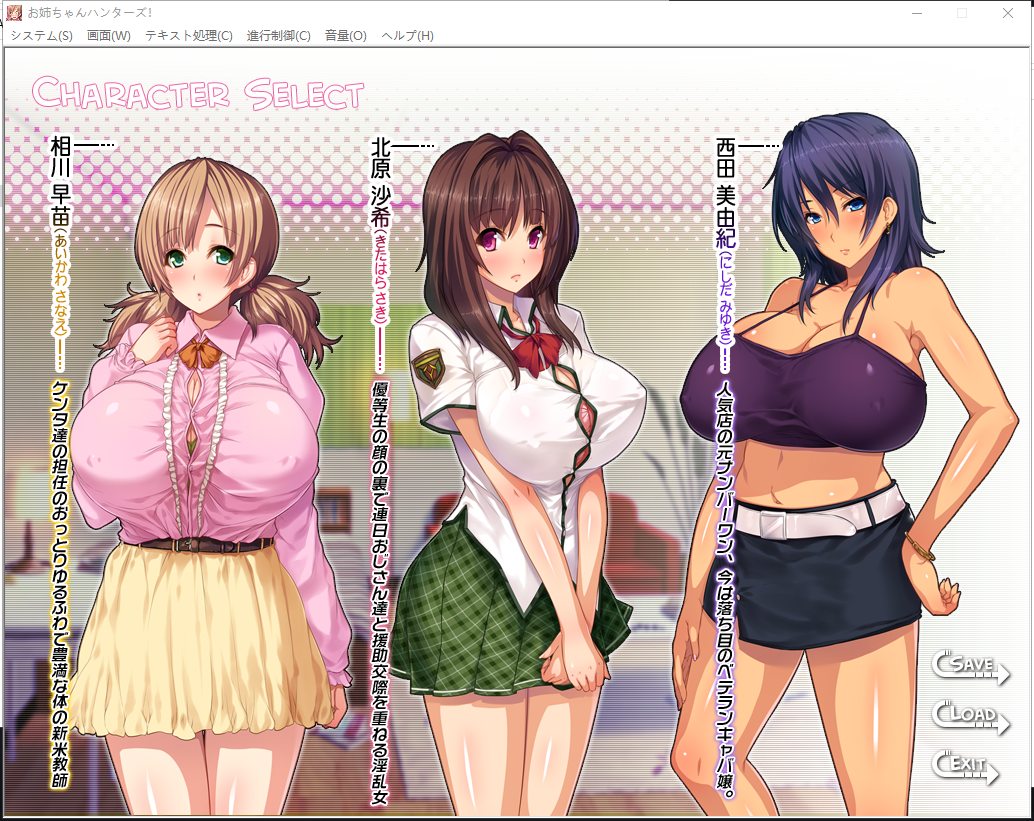 【拔作ADV/汉化】姐姐狩猎!让我们兴奋不已的大姐姐们接招吧!安卓+PC 汉化版+CG动画【2.3G】