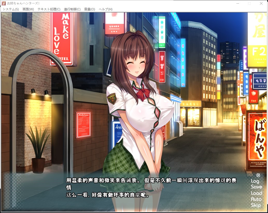 【拔作ADV/汉化】姐姐狩猎!让我们兴奋不已的大姐姐们接招吧!安卓+PC 汉化版+CG动画【2.3G】