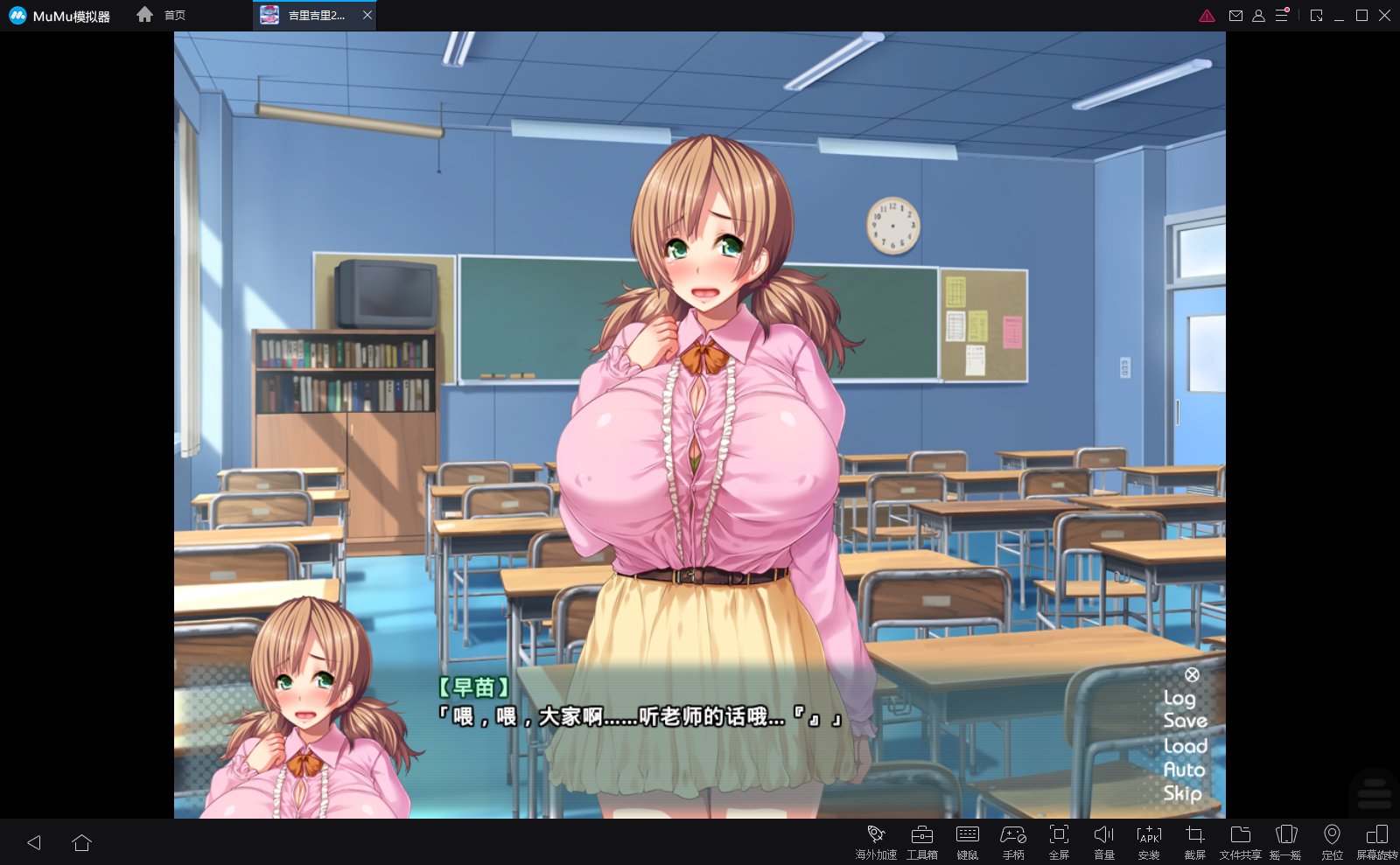 【拔作ADV/汉化】姐姐狩猎!让我们兴奋不已的大姐姐们接招吧!安卓+PC 汉化版+CG动画【2.3G】