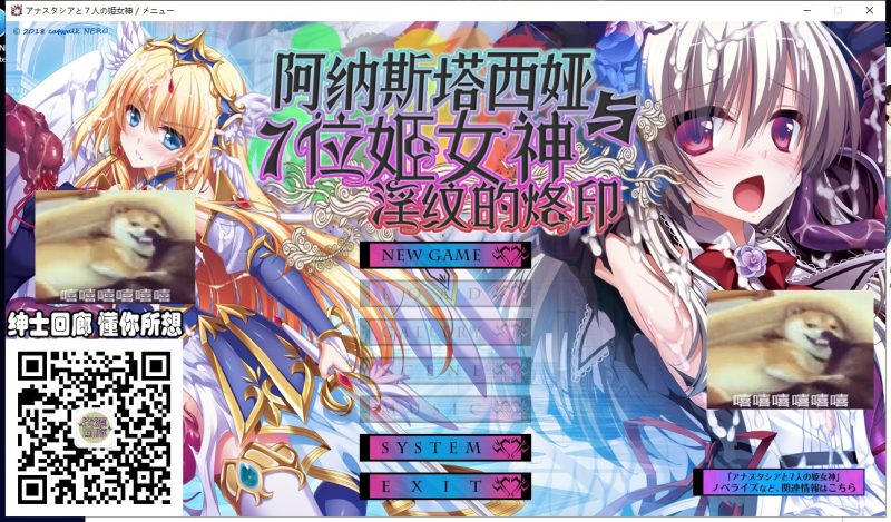 【重抠ADV/汉化】阿纳斯塔西娅与7名姬女神~银纹の烙印 云翻汉化版 付全CG包+存档+小说【5.6G】-乌龟ACG游戏