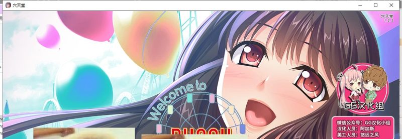 【ADV/汉化】欢迎来到孕育之国♪播种乐园！PC+安卓 精翻汉化版【新汉化/1.2G】-乌龟ACG游戏