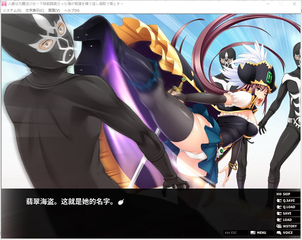 【ADV/汉化/牛头人】原魔法少女的人妻~被下级战斗员的我寝取了!安卓+PC 汉化版 付全CG包【新汉化/500M】