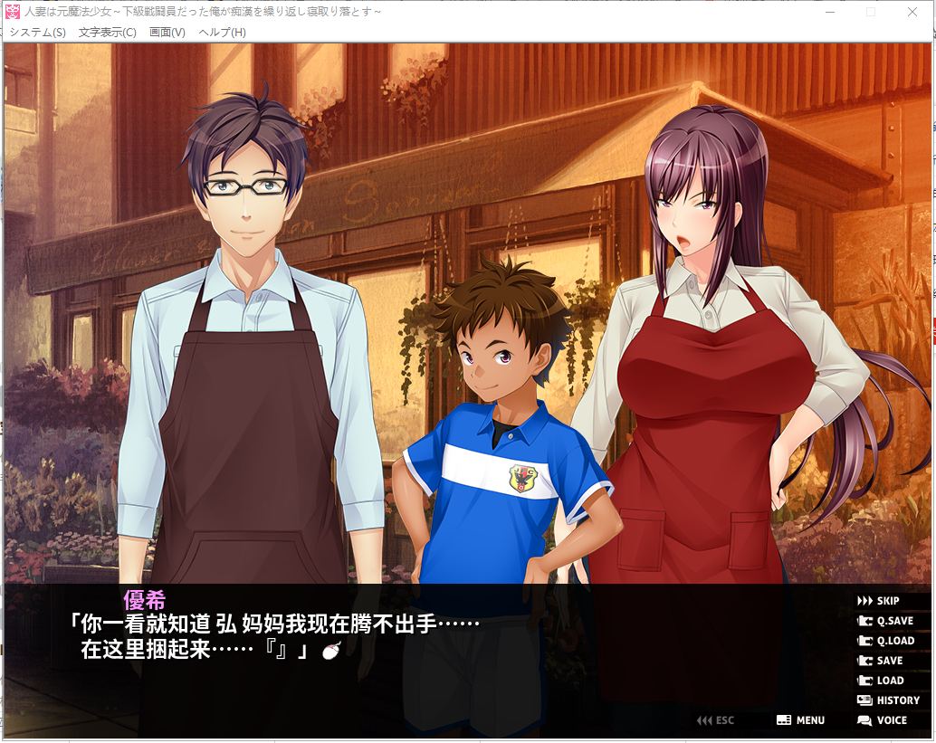 【ADV/汉化/牛头人】原魔法少女的人妻~被下级战斗员的我寝取了!安卓+PC 汉化版 付全CG包【新汉化/500M】
