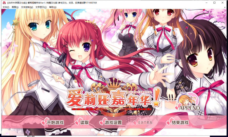 【大型ADV/汉化/全系列】爱莉娅嘉年华~本篇+FD 完整精翻汉化版【6.7G/新汉化/全CV】-乌龟ACG游戏