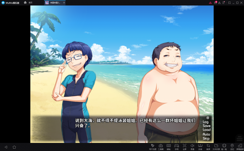 【拔作ADV/汉化】姐姐狩猎!永恒的夏日海滩!PC+安卓 汉化版+CG包【新汉化/500M】