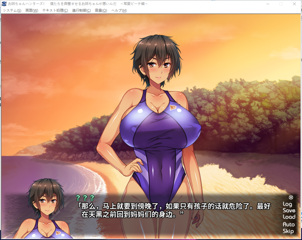【拔作ADV/汉化】姐姐狩猎!永恒的夏日海滩!PC+安卓 汉化版+CG包【新汉化/500M】