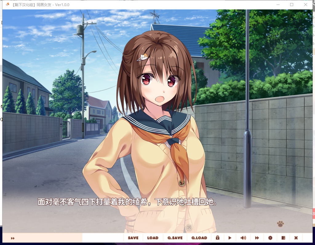 【ADV/汉化/全动态】同居女友! 靴下精翻汉化版 付CG+存档+动画【3G/新汉化/全CV】