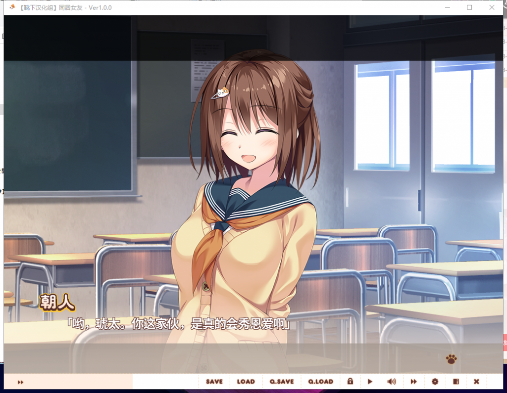 【ADV/汉化/全动态】同居女友! 靴下精翻汉化版 付CG+存档+动画【3G/新汉化/全CV】