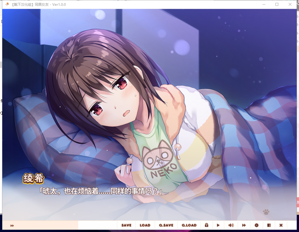 【ADV/汉化/全动态】同居女友! 靴下精翻汉化版 付CG+存档+动画【3G/新汉化/全CV】