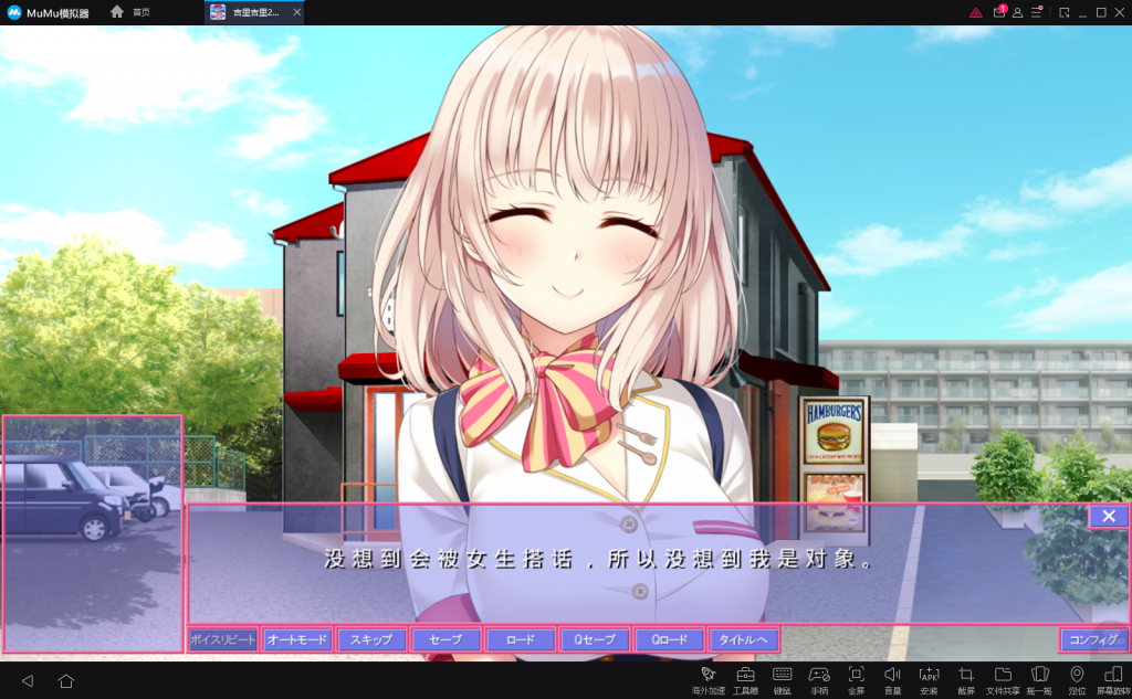 【ADV/汉化】以H开始的极品汉堡~诶?您点的是欧派?安卓+PC 汉化版【新汉化/700M】
