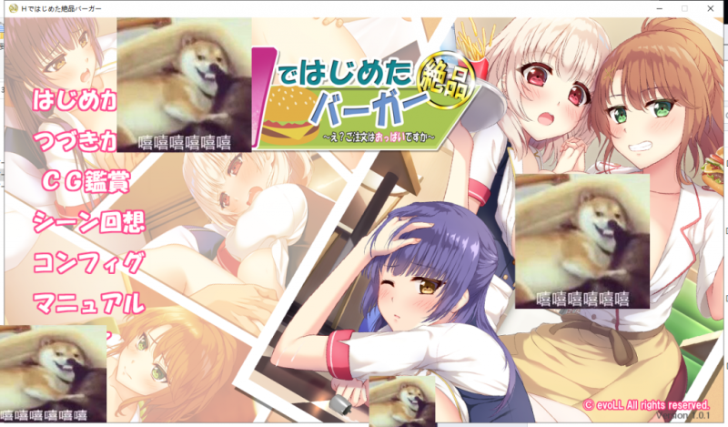 【ADV/汉化】以H开始的极品汉堡~诶？您点的是欧派？安卓+PC 汉化版【新汉化/700M】-乌龟ACG游戏