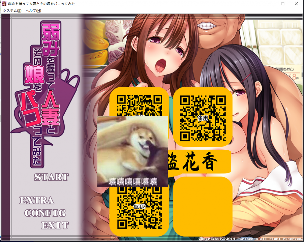 【ADV/汉化/CV】抓住弱点，狠狠蹂躏人妻和她的女儿！汉化版+CG包【8新汉化/680M】-乌龟ACG游戏