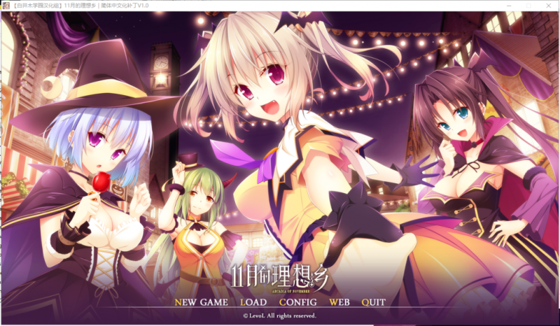 【纯爱后宫ADV/汉化】11月的理想乡1月のアルカディア 汉化版【3G/新汉化/全CV】-乌龟ACG游戏