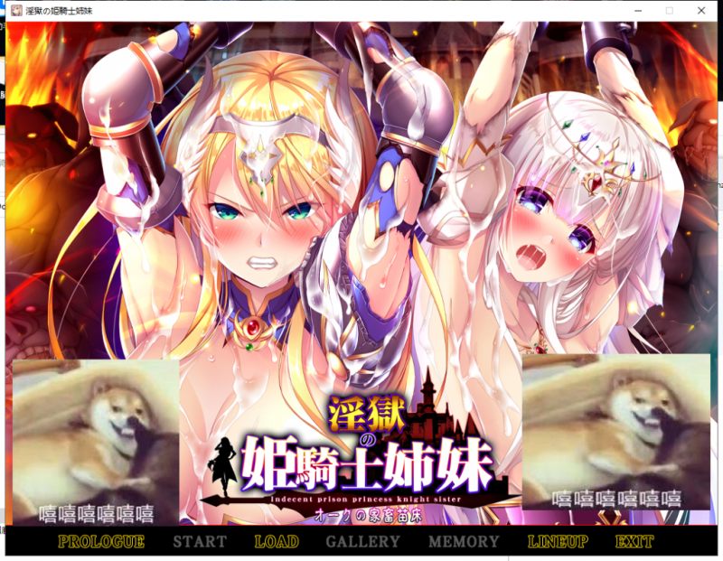 【拔作ADV/汉化】银狱的姬骑士姐妹-兽人的家畜苗床 云翻汉化 付全CG包+存档【3.2G】【全CV】-乌龟ACG游戏