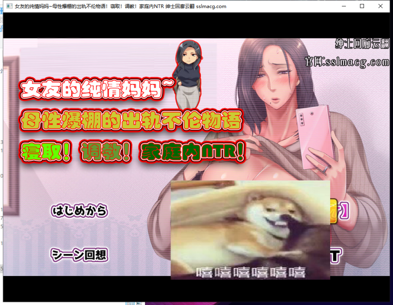 【拔作ADV/汉化】女友的纯情妈妈~母性爆棚的出轨不伦物语 云翻汉化【400M/全CV/新汉化】-乌龟ACG游戏