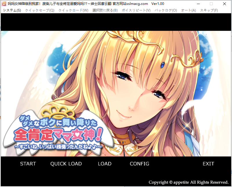 【拔作ADV/汉化】妈妈女神降临到我家-废柴儿子与全肯定溺爱妈妈 舞い降りた全肯定ママ女神！云翻汉化【450M/全CV】-乌龟ACG游戏