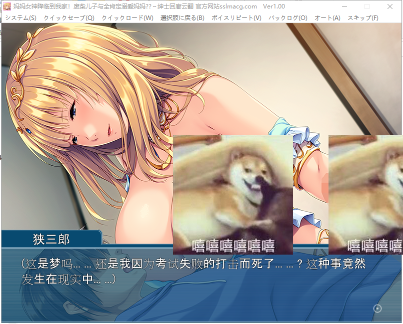 【拔作ADV/汉化】妈妈女神降临到我家-废柴儿子与全肯定溺爱妈妈 舞い降りた全肯定ママ女神!云翻汉化【450M/全CV】