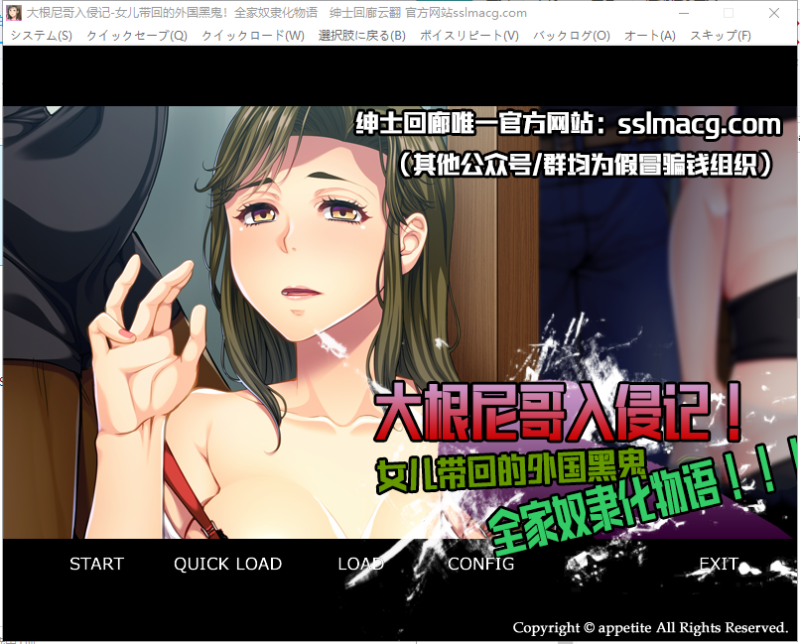 【拔作ADV/汉化】大根尼哥入侵记~全家奴隶化物语 云翻汉化版 付存档【600M/全CV】-乌龟ACG游戏