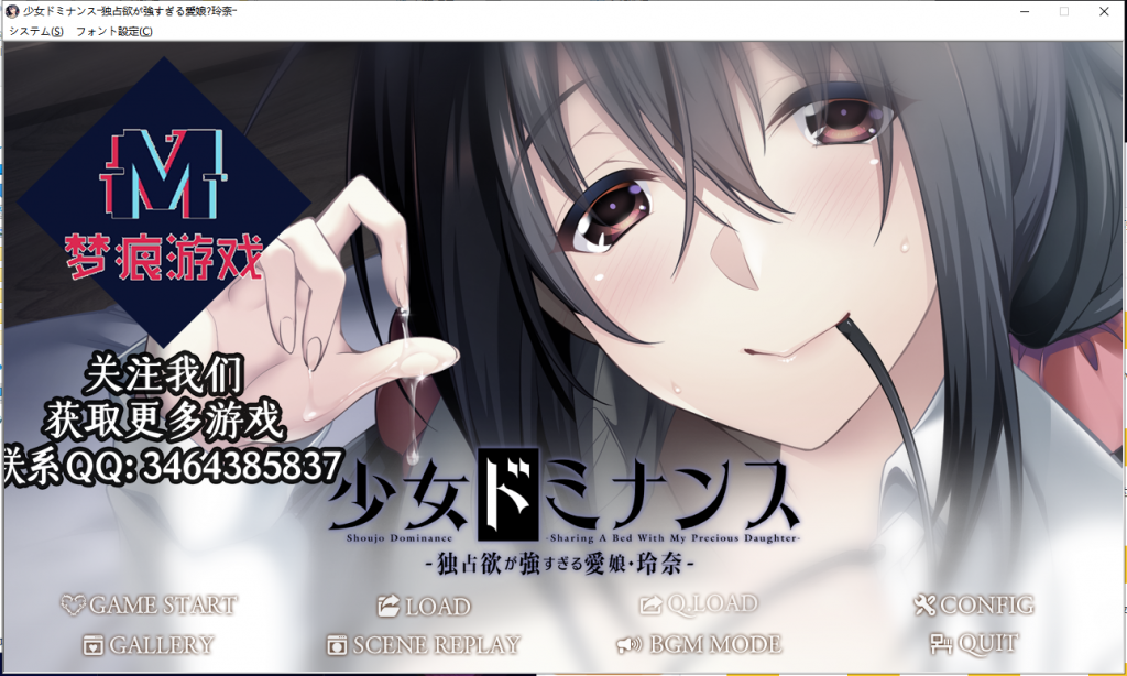 【鬼父ADV/汉化/全CV】独占欲超强的爱女玲奈!安卓+PC 汉化版+5码CG【新汉化/800M】