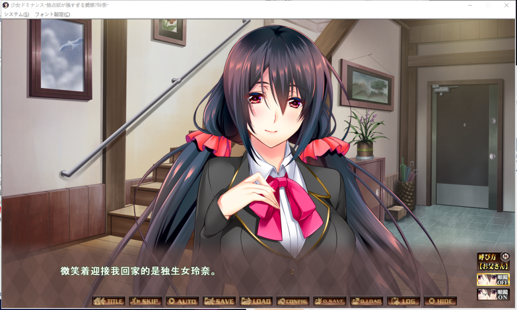 【鬼父ADV/汉化/全CV】独占欲超强的爱女玲奈!安卓+PC 汉化版+5码CG【新汉化/800M】