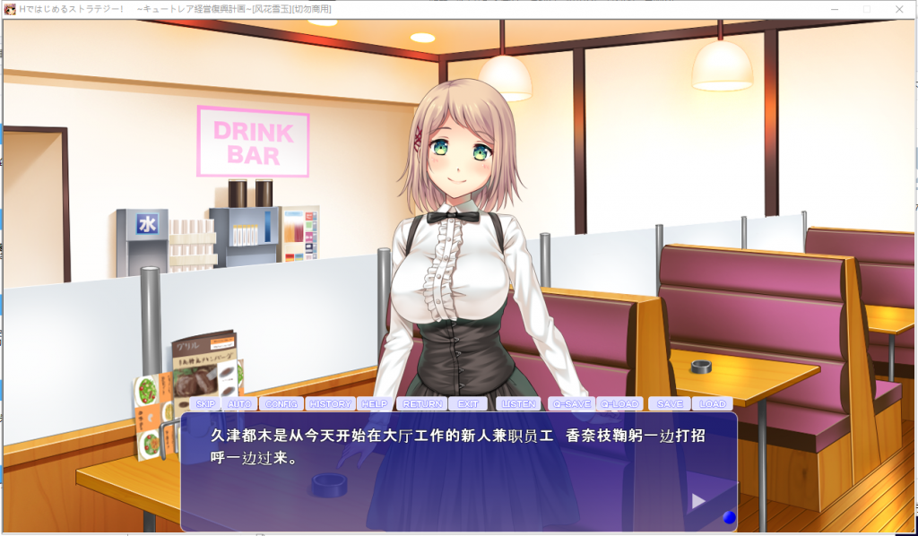 【ADV/汉化/CV】以H策略开始!超社保经营复兴计划!汉化版+CG包【新汉化/2G】