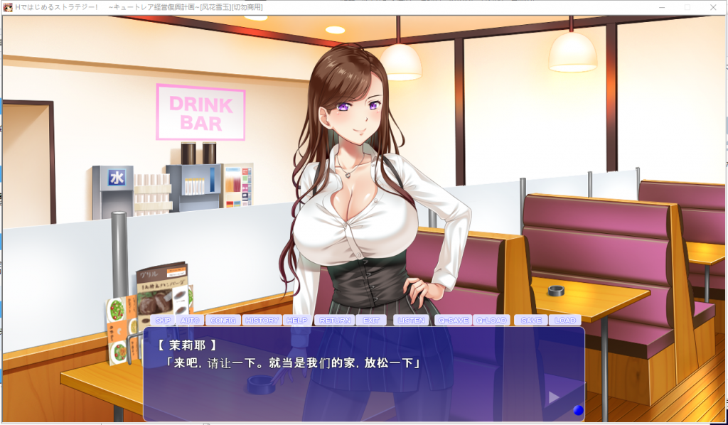 【ADV/汉化/CV】以H策略开始!超社保经营复兴计划!汉化版+CG包【新汉化/2G】