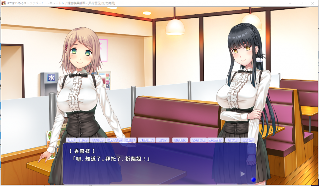 【ADV/汉化/CV】以H策略开始!超社保经营复兴计划!汉化版+CG包【新汉化/2G】