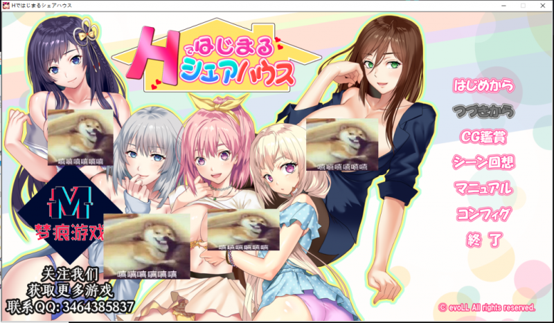 【拔作ADV/汉化/全CV】充满色气的同居生活！安卓+PC 汉化版+CG【新汉化/2.75G]-乌龟ACG游戏