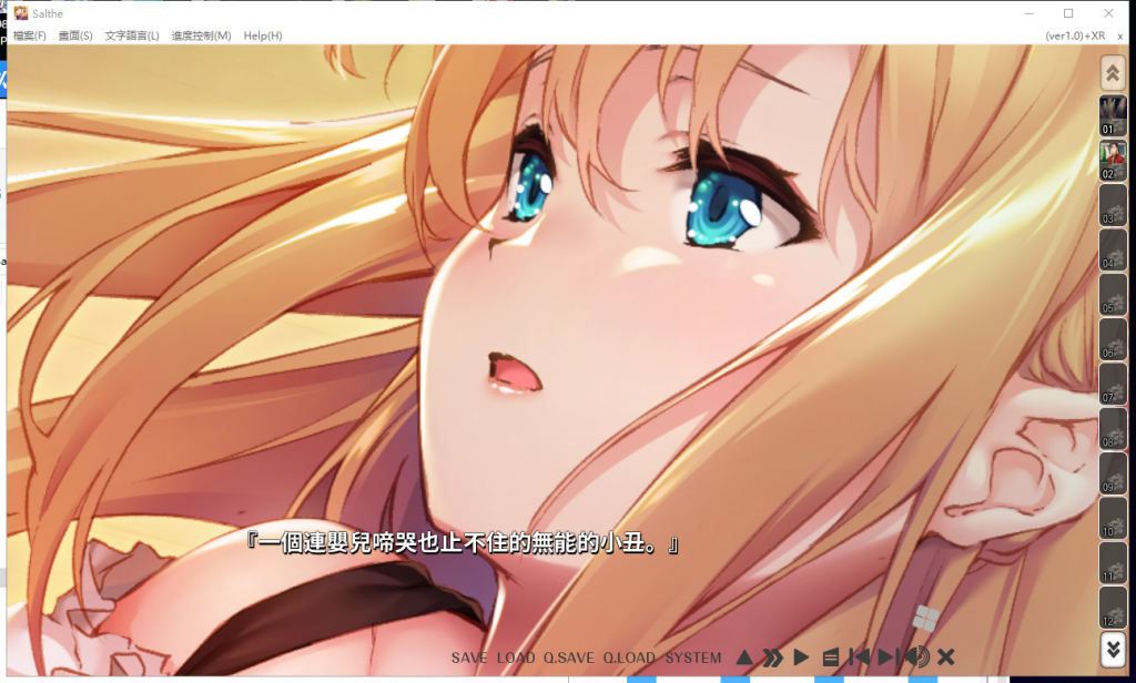 【黑暗ADV/中文】莎爾蒂~绝望与崩溃的鬼畜无尽轮回 官方中文版【3.9G/全CV】