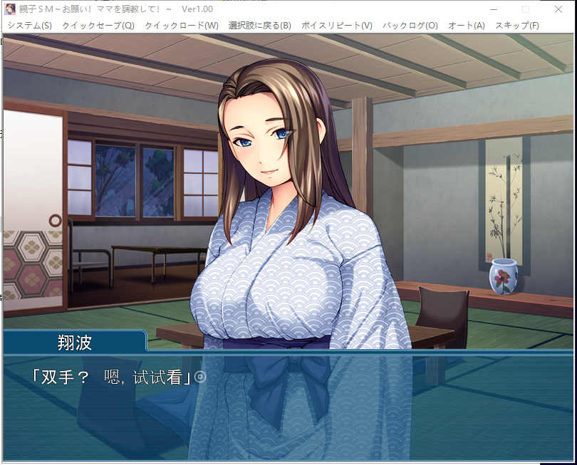 【重口ADV/汉化】母子调教~拜托了!调教妈妈!安卓+PC 云汉化版+CG+存档【新汉化/550M】