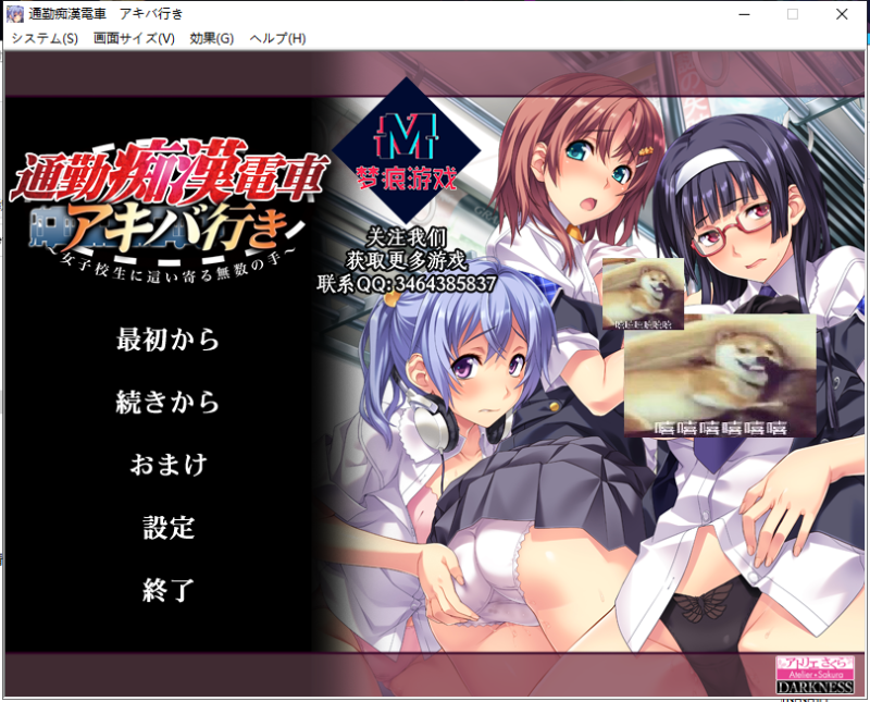【拔作ADV/汉化/CV】通勤痴漢電車！PC+安卓 云汉化版+CG包【新汉化/800M】-乌龟ACG游戏