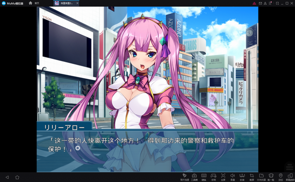 【触手ADV/汉化/CV】友情战士!在闺蜜手中堕落!安卓+PC 云汉化版+CG包【新汉化/700M】