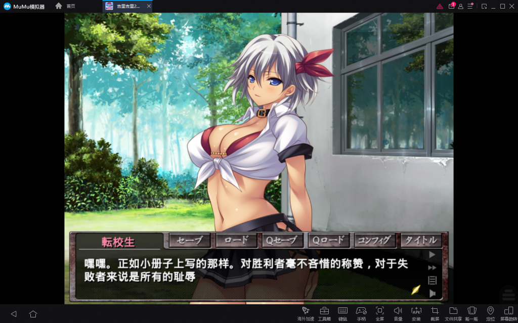 【拔作ADV/汉化/动态】格斗美少女的终极丑态!安卓+PC 汉化版+CG动画【新汉化/600M】