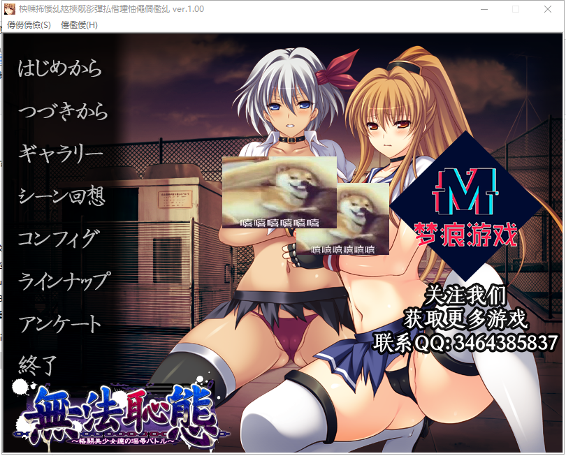【拔作ADV/汉化/动态】格斗美少女的终极丑态!安卓+PC 汉化版+CG动画【新汉化/600M】