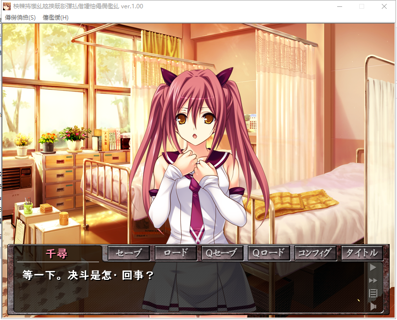 【拔作ADV/汉化/动态】格斗美少女的终极丑态!安卓+PC 汉化版+CG动画【新汉化/600M】