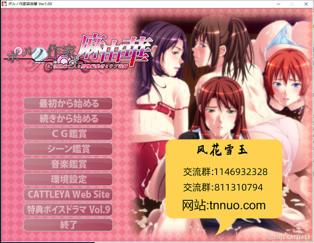 【御姐ADV/汉化】色*小说作家麻由华、银熟未亡人、编辑、义姐！汉化版【5G】-乌龟ACG游戏