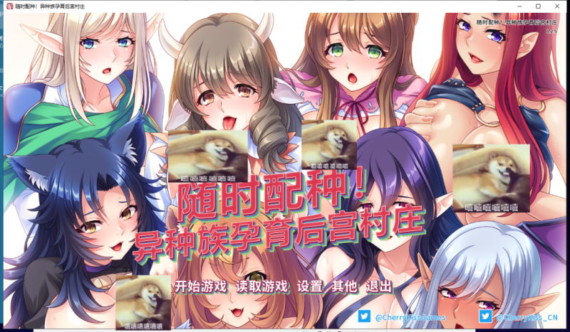 【拔作ADV/中文/CV】随时配种！异种族孕育后宫村庄 PC+安卓 官方中文版+全CG【1.7G】-乌龟ACG游戏
