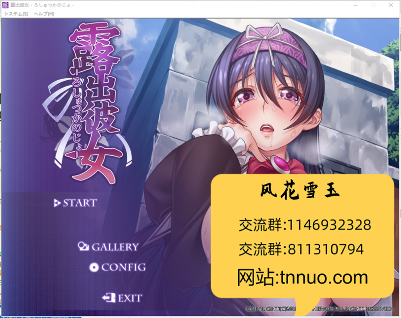 【拔作ADV/汉化/CV】露出彼女！分享的快乐？云汉化版+全CG包【新汉化/750M】-乌龟ACG游戏