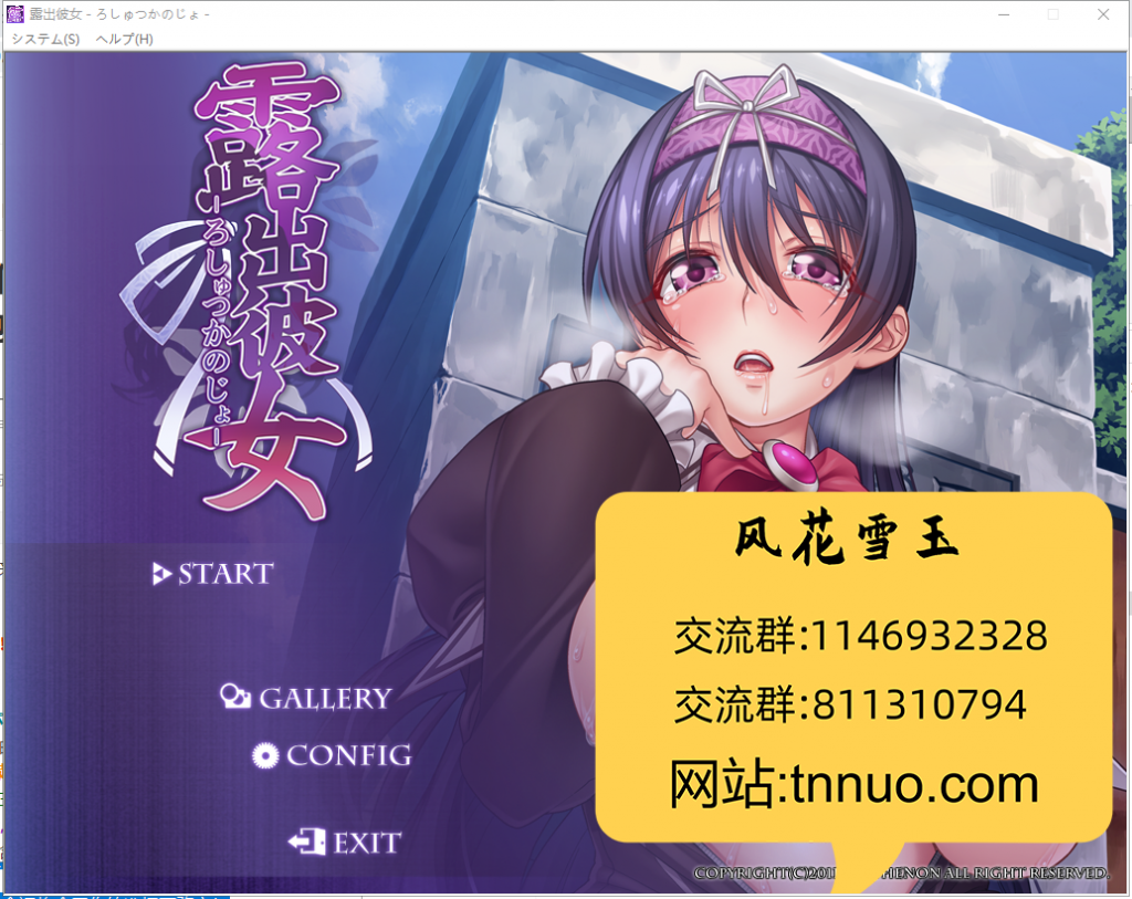【拔作ADV/汉化/CV】露出彼女!分享的快乐?云汉化版+全CG包【新汉化/750M】