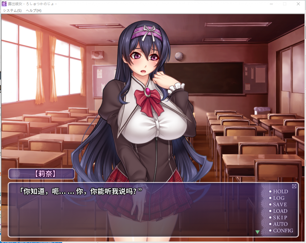 【拔作ADV/汉化/CV】露出彼女!分享的快乐?云汉化版+全CG包【新汉化/750M】