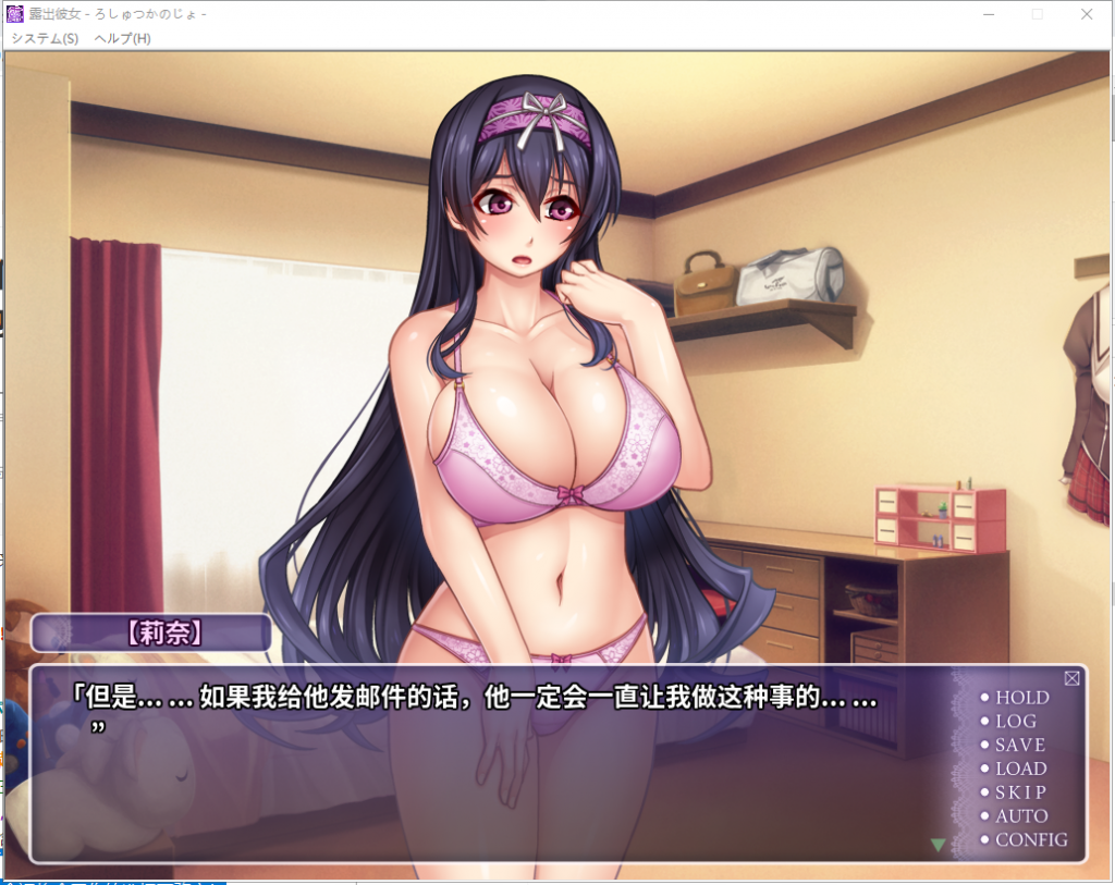 【拔作ADV/汉化/CV】露出彼女!分享的快乐?云汉化版+全CG包【新汉化/750M】