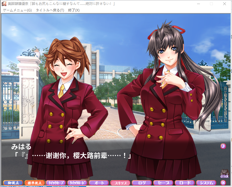 【大型ADV/汉化/CV】黑丝美腿抖M大小姐!美腿和美臀都是我的!云汉化版【新汉化/4G】