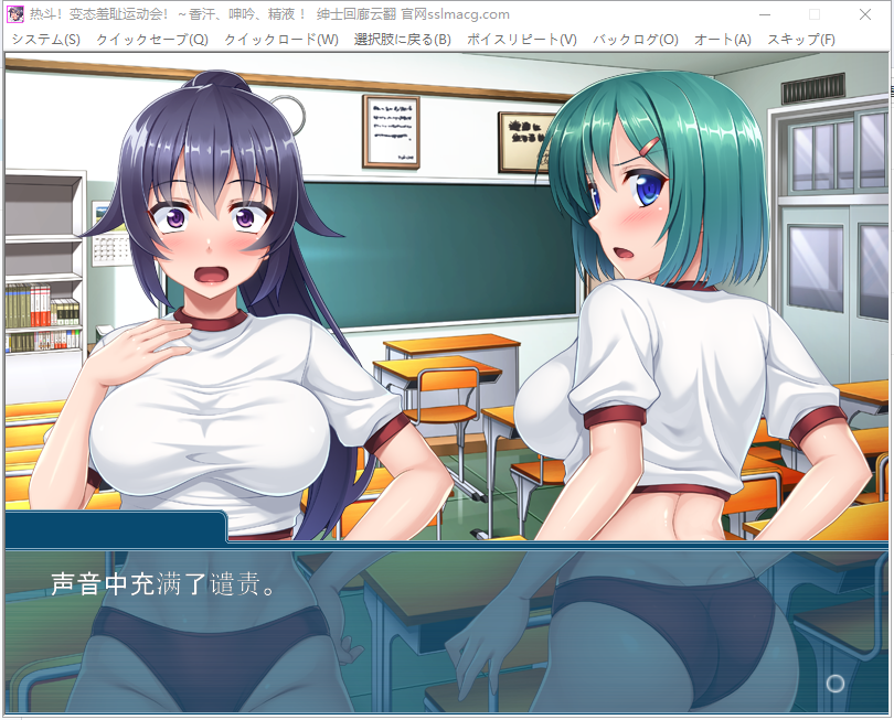 【拔作ADV/汉化】热斗!病态羞耻运动会!云汉化版 付动画+存档【1.6G/新汉化/全CV】