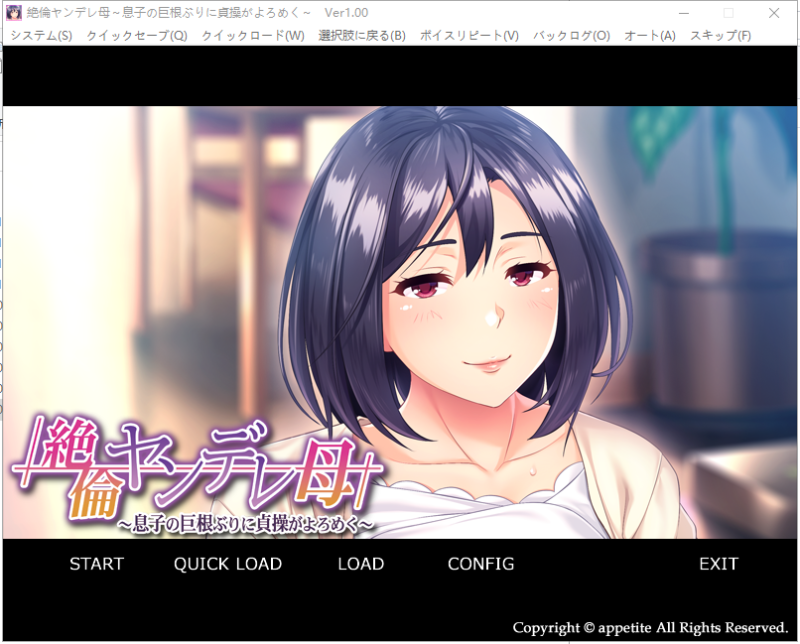 【母系ADV/汉化】傲娇的母亲被儿子的巨根打败！安卓+Pc 云汉化版+CG包【新汉化/500M】-乌龟ACG游戏